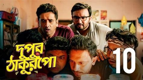 duper thakurpu 2 online watch|dupur thakurpo netflix.